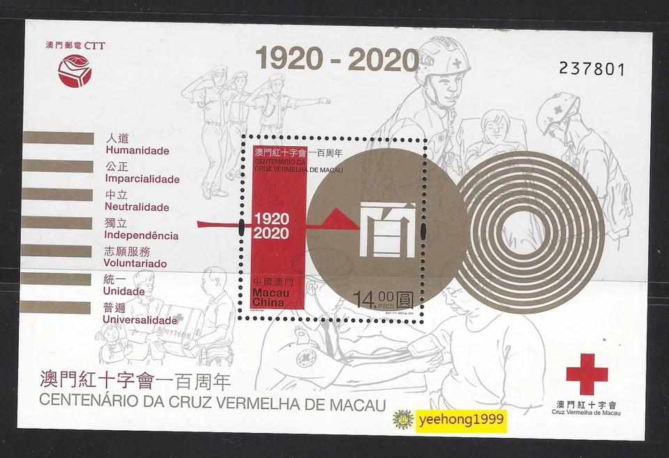  Selo da Cruz Vermelha de Macau China Macau 2020 紅十字百年 S/S   - Imagem 1 de 1