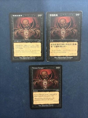 MTG 3X NEMESIS VICIOUS HUNGER JAPANESE + CHINESE + ENGLISH MAGIC THE GATHERING - Image 1 of 4