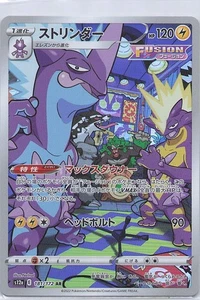 Dipplin Art Rare SV6: Transformation Mask 103/101 NM - Picture 1 of 2