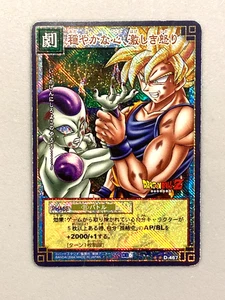 Goku vs Freezer - D-467 - Dragon Ball Tarjeta de Juego de Cartas Japonesa - Imagen 1 de 2