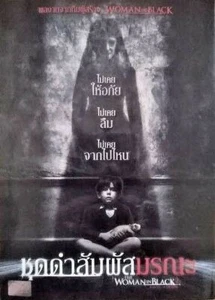 The Woman in Black 2: Angel of Death (2014) DVD All/0 PAL Helen McCrory, Horror - Picture 1 of 3