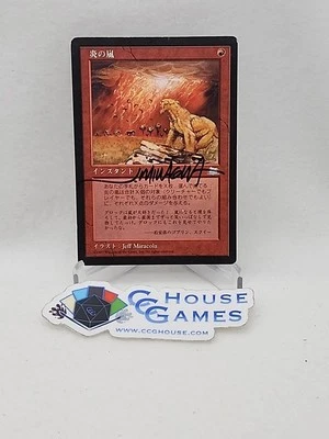 MTG Signed Firestorm Japanese Jeff Miracola Weatherlight #A Magic *CCGHouse* - Image 1 of 4