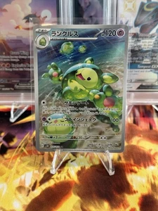 Reuniclus 075/071 Sv5k: Wild Force Holo (Japanese) - Picture 1 of 2