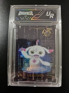 CardFun Digimon Adventure 02 The Beginning Lizenzkarte Ukkomon UR gekapselt - Bild 1 von 2