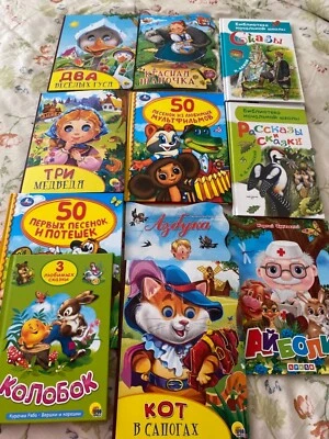 Russian children’s/toddlers  board books  Детские книги,сказки, you choose, new - Image 1 of 4
