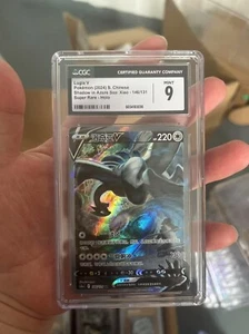 CGC 9 Lugia V Pokemon S-Chinese Sword&Shield 146/131 SR Holo psa - Picture 1 of 1