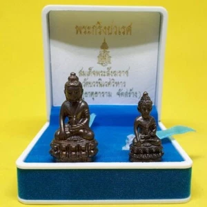 Phra Kring Pawaret 2 pieces Wat Boworn Temple Thai Buddha Amulet - Picture 1 of 1