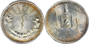 TOGROG AH15(1925) Mongolia Tugrik Leningrad Mint NGC MS 63 - Picture 1 of 3
