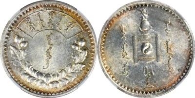 TOGROG AH15(1925) Mongolia Tugrik Leningrad Mint NGC MS 63 - Image 1 of 3
