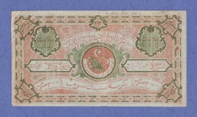 20000 Rubles 1922 Bukhara Soviet Peoples Republic Russia Asia PS1042 Turkestan - Image 1 of 2