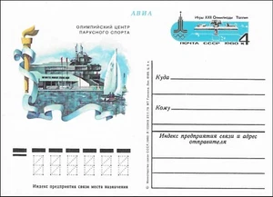 Olympic Games XXII Pirita Sailing Center Estonia Mint Stationery Card 1980 - Picture 1 of 1