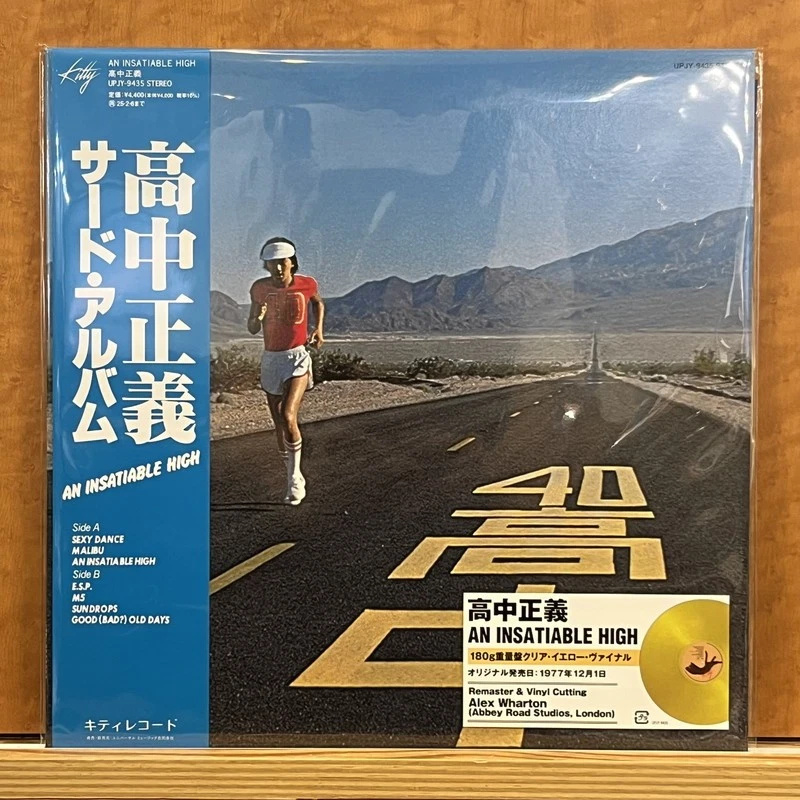 Masayoshi Takanaka/An Insatiable High UPJY9435 New LP - Image 1 of 1