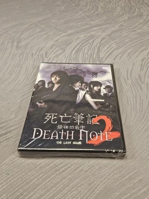 Death Note 2 The Last Name (DVD, 2006) Hong Kong Thriller Horror Banzai   Foto 1 de 2