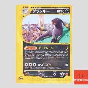 Umbreon 025/P McDonalds Promo 2002 E-Series Japanese Pokemon Card - Bild 1 von 12