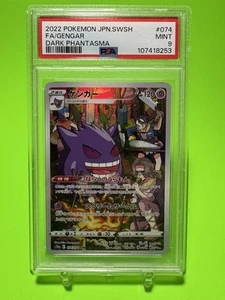 PSA 9 Gengar 074/071 CHR Full Art S10a Pokemon Japanese Dark Phantasma - Picture 1 of 2