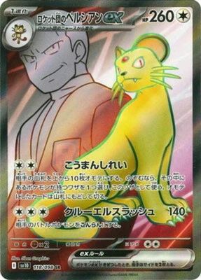 Team Rocket's Persian ex SR 118/098 sv10 Pokemon Card The Glory of Team Rocket - Image 1 of 3
