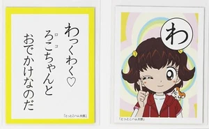 Hamtaro Karuta Card Vol.3-44 Laura Haruna Hamster Japanese Anime Character - Bild 1 von 4