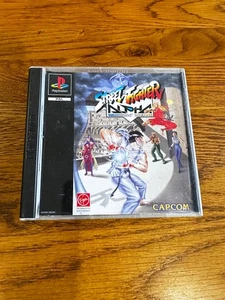 Street Fighter 2 Alpha PS1 Playstation rare boxed complete with manual π₯ - Picture 1 of 3