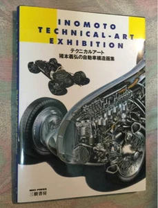 Inomoto Technical Art Exhibition book illust RX 7 F1 Yoshihiro Inomoto design - Picture 1 of 4