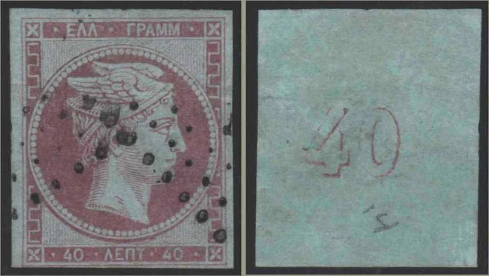 希腊 1861 40L 紫丁香精美印花 — 第 1/1 张图片