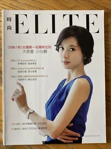 ELITE MAGAZIN FRÜHLING 2013 Ivanka Trump asiatische Gemeinschaft lebt in New York - Bild 1 von 1