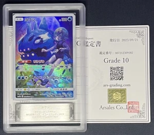 ARS 10 Lana's Wishiwashi 053/049 Pokemon Japanese CHR S&M Dream League sm11b - Picture 1 of 7