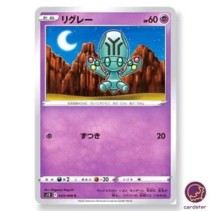 Elgyem C 043/098 Paradigm Trigger S12 Pokemon Card Japan - Picture 1 of 6
