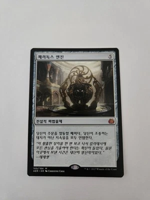 Paradox Engine Aether Revolt Mythic NM Magic: The Gathering 169 Normal Korean - Image 1 of 2