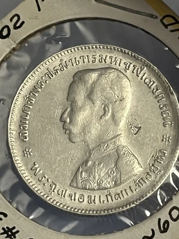 THAILAND 1 BAHT~KING  RAMA V~ ND 1878-1900~ Y-34 - SILVER COIN High Grade Cover