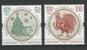 Kyrgyzstan 2017 Year of the rooster 2 MNH stamps - Picture 1 of 1