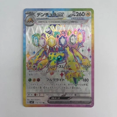 Pokemon Card JP Galvantula ex SR 118/102 SV7 Stellar Miracle NM - Image 1 of 2