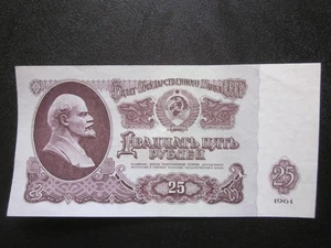 1961 USSR SOVIET RUSSIA 25 RUBLES AU Banknote Cold War Note - Picture 1 of 2