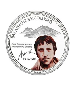 Niue 2010 $2 Famous Russian Singers - Vladimir Vysotsky 1 Oz Silver Proof Coin - Picture 1 of 3