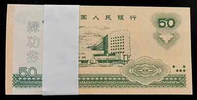 BANK OF CHINA 50 YUAN 2000 PAGODA TEST NOTE BUNDLE X 50 PCS CHINESE LOT - Image 1 of 4
