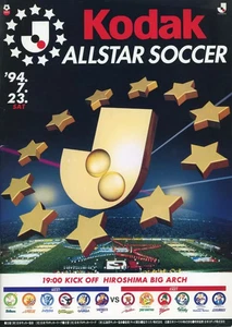 Brochures Soccer Kodak All Star 1994 - Picture 1 of 1
