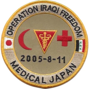 Medical Japan Patch Iraq Oif H8 - Bild 1 von 6