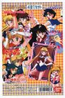 Bandai housing backing cardboard Carddass 100 Carddass W Sailor Moon S DP ba...