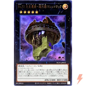 Number 33: Chronomaly Machu Mech - Ultra Rare NCF1-JP033 - YuGiOh Japanese - Picture 1 of 3