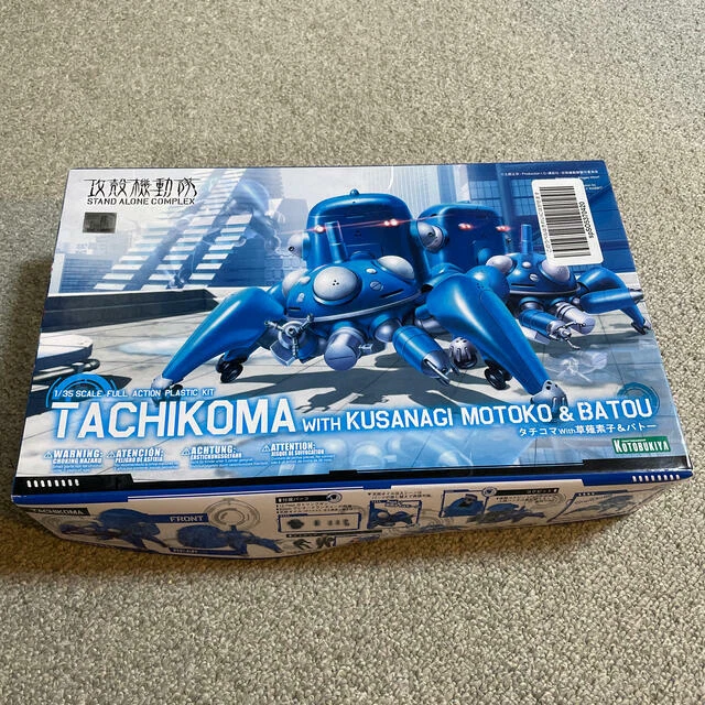 Ghost In The Shell Tachikoma 1/35 Plastic Model Kit KOTOBUKIYA Japan Import - Image 1 of 3