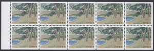 Japan - Stamp Issue 1994 - Booklet Pane (2128a) - Picture 1 of 1