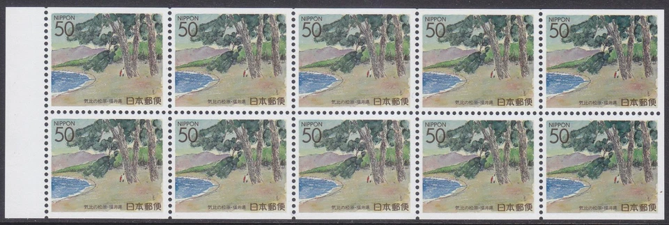 Japan - Stamp Issue 1994 - Booklet Pane (2128a) - Image 1 of 1