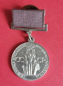 R * UdSSR VERSILBERTE MEDAILLE für ERFOLG IN DER WIRTSCHAFT SS/VZ DETAILS - Bild 1 von 2