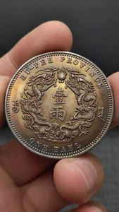 1904 China Qing Dynasty Kuang-Hsu HuPeh Province Silver Coin 1Tael Dragon Money - Picture 1 of 5
