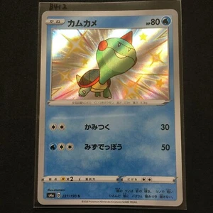 Pokemon Card Japanese - Shiny Chewtle S 227/190 s4a - HOLO MINT - Picture 1 of 3