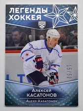 2016-17 KHL Gold Collection Hockey Legends #LEG-011 Alexei Kasatonov 15/50