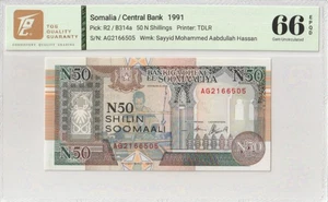 1991 Somalia 50 N Shillings Pick#R2 66 EPQ Gem UNC - Picture 1 of 2