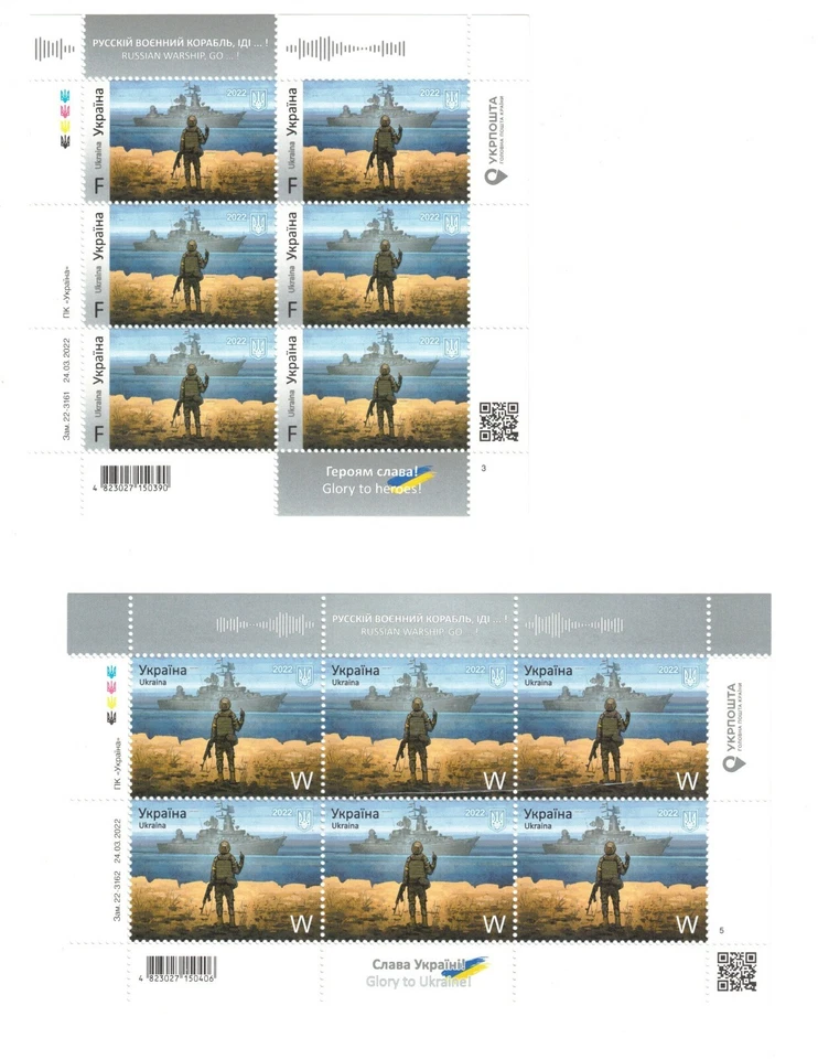 2022 Ukraine Original TWIN Stamp Russian Warship go F$#k Yourself MNH Moskva - Image 1 of 1