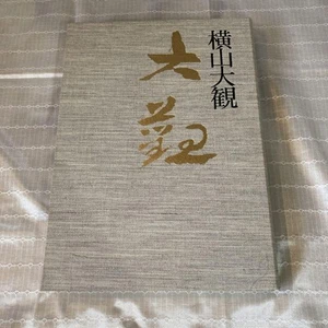 Yokoyama Taikan Art Book Japanese Painting Hardcover Traditional Style - Picture 1 of 10