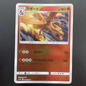 Pokemon Card Charizard U SMP2 Movie 006/024 - Picture 1 of 10