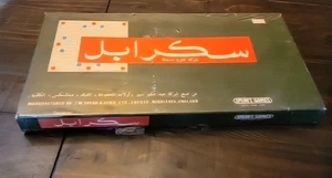 L@@k! Vintage Scrabble (Arabic Edition, J. W. Spear & Sons, UK, 1974) New In Box - Picture 1 of 4